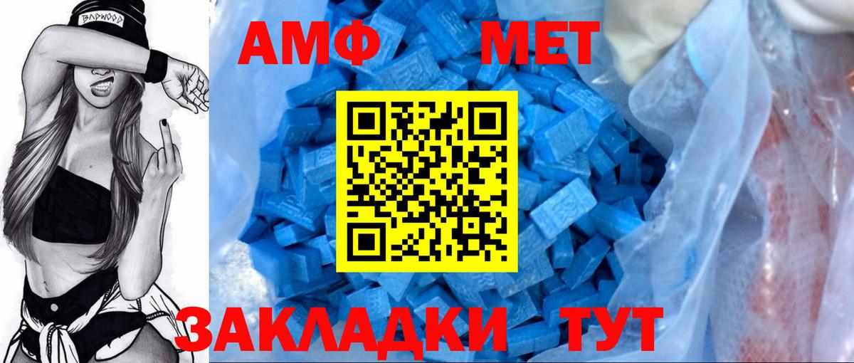 Тихорецк  shop какой сайт  Вход с VPN  Amphetamine 98% 