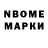 Марки N-bome 1,8мг Kidica Gaming