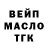 Кодеин напиток Lean (лин) Marina Biv