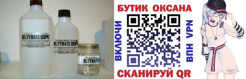 Бутират BDO  магазин  наркотиков  Тихорецк 