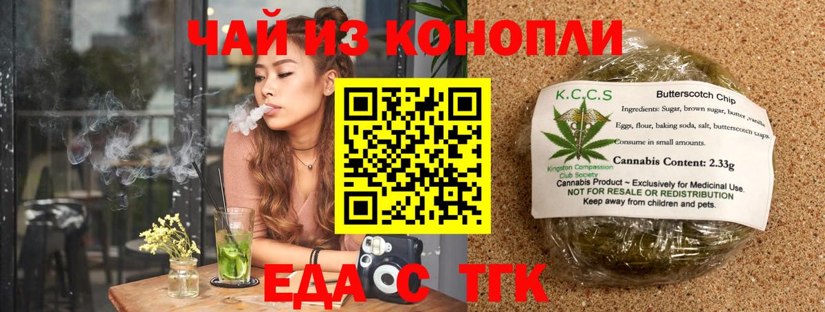 Тихорецк  Cannafood конопля  Вход с VPN 