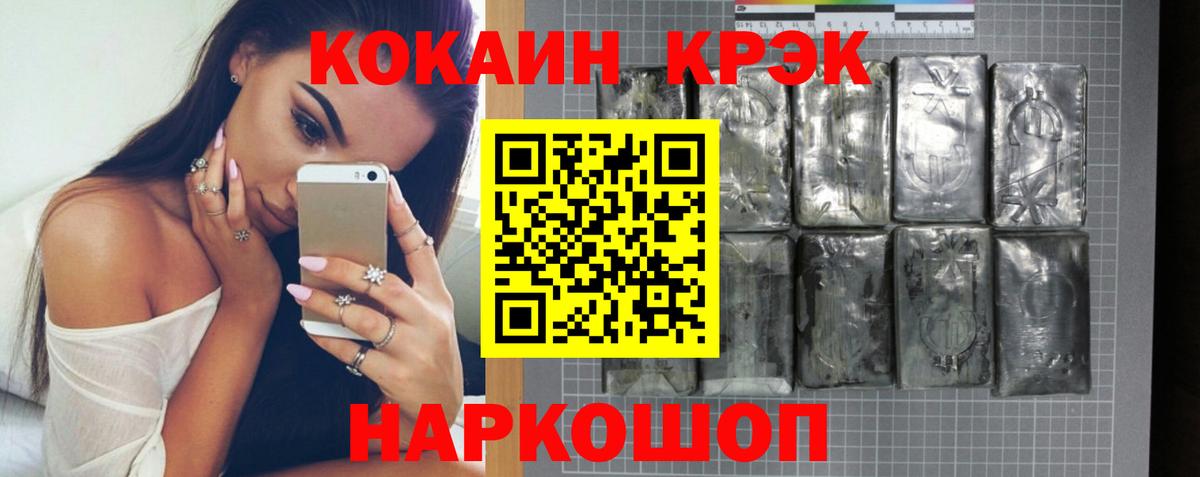 Тихорецк  COCAIN VHQ  КОКАИН 97%  КОКАИН  Вход с VPN 