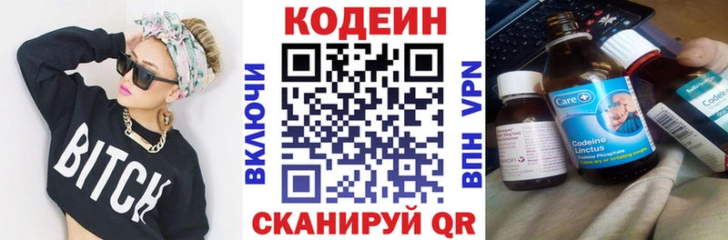 цена   Тихорецк  Кодеиновый сироп Lean напиток Lean (лин) 