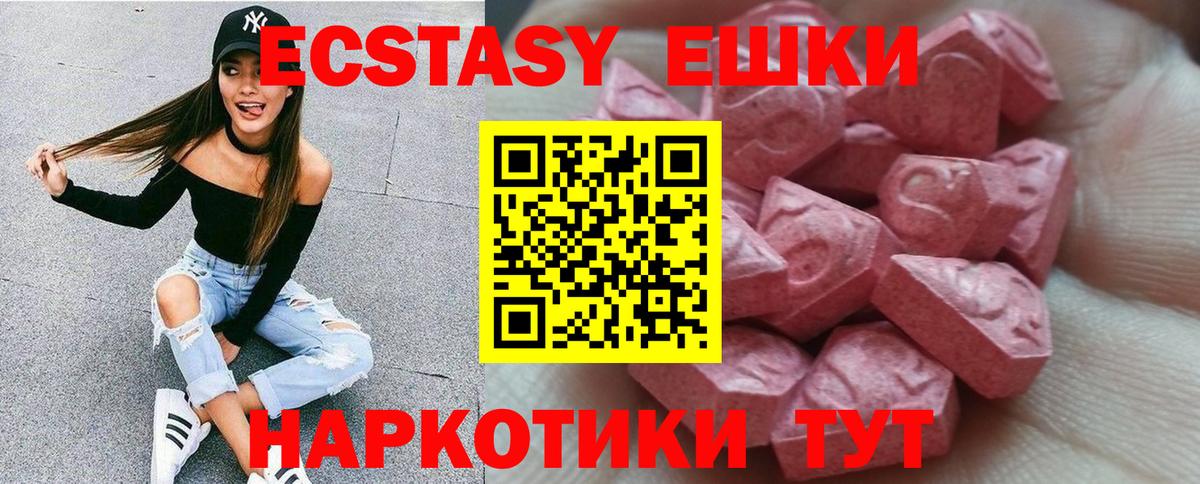 даркнет сайт  ЭКСТАЗИ  Вход с VPN  Экстази mix  Ecstasy круглые  Тихорецк 