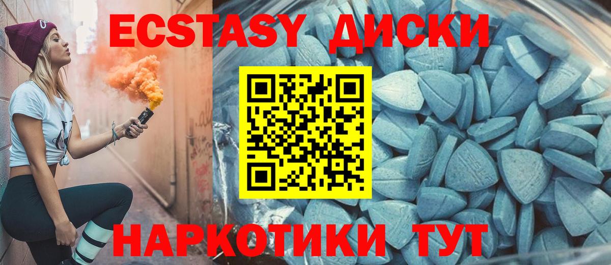 Экстази 300 mg Тихорецк