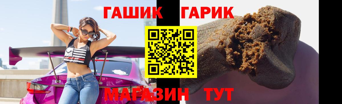Гашиш  ГАШИШ VHQ  Вход с VPN  Тихорецк 