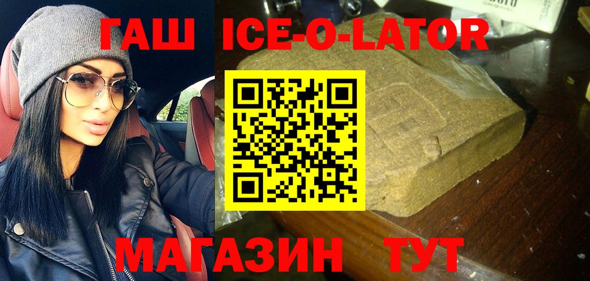 Гашиш Premium Тихорецк
