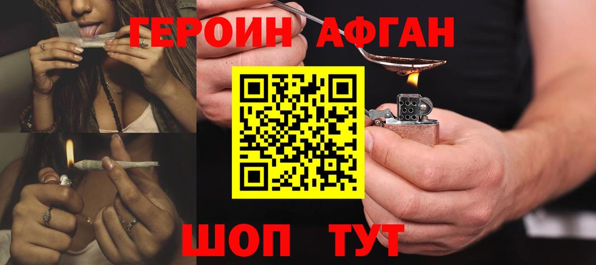Тихорецк  Героин  Вход с VPN  ГЕРОИН VHQ 