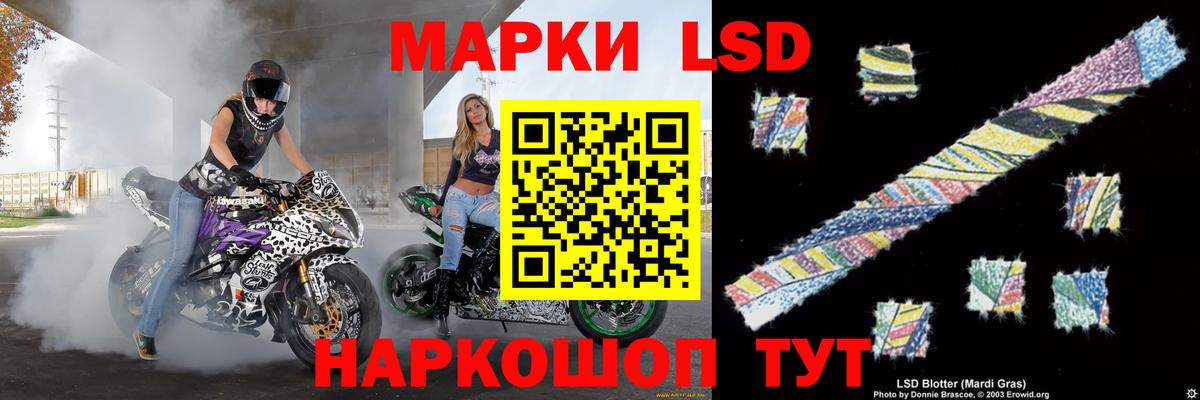 LSD-25 экстази кислота  LSD-25 экстази кислота  Вход с VPN  Тихорецк 