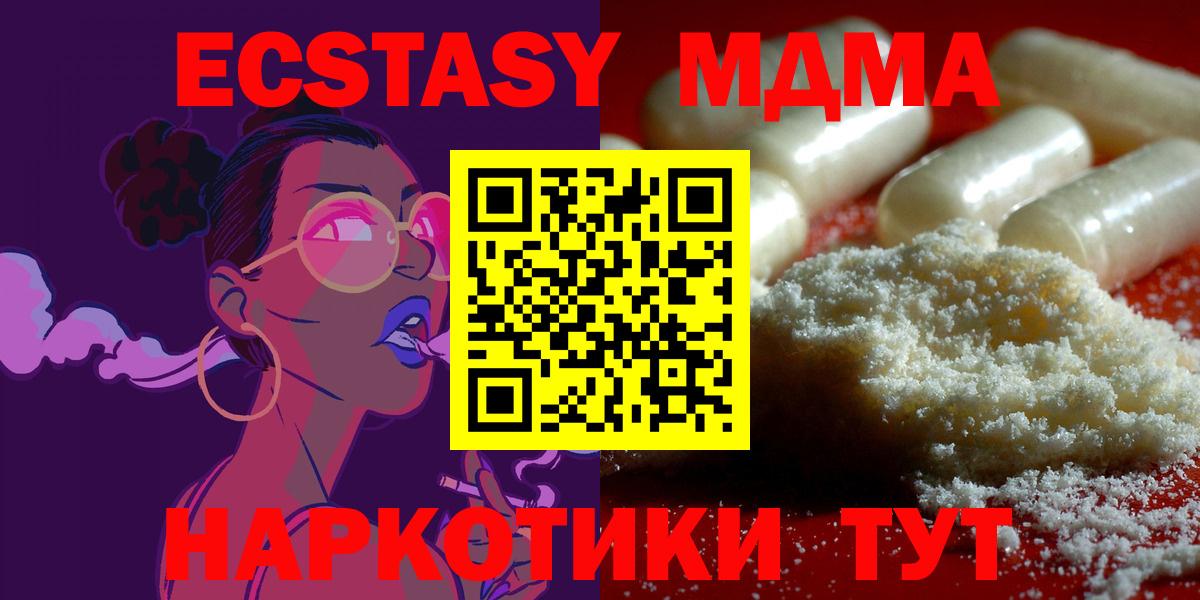 Тихорецк  MDMA молли  Вход с VPN  MDMA  MDMA молли 