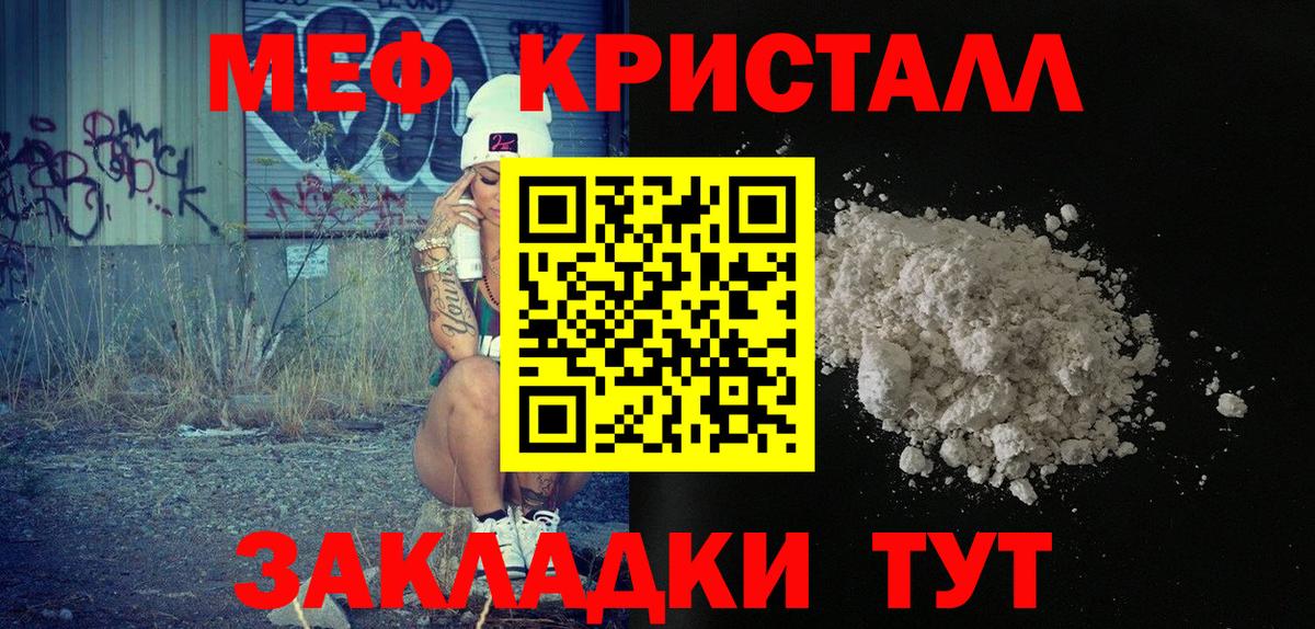 Меф Тихорецк