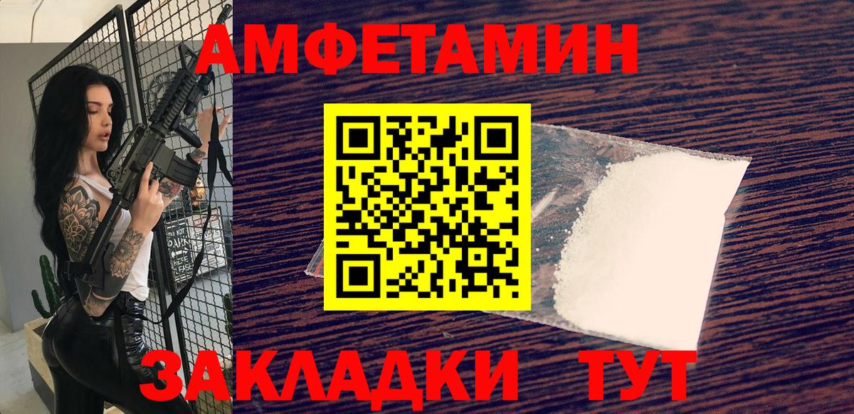 Тихорецк  Первитин пудра  Вход с VPN 