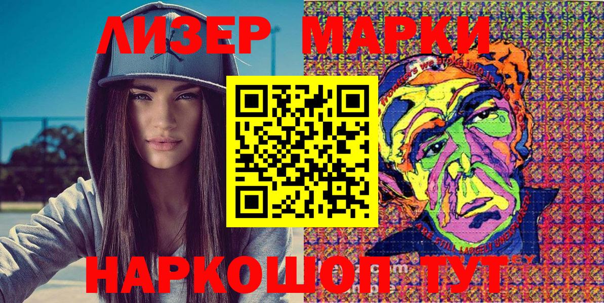 Марки N-bome 1,8мг Тихорецк