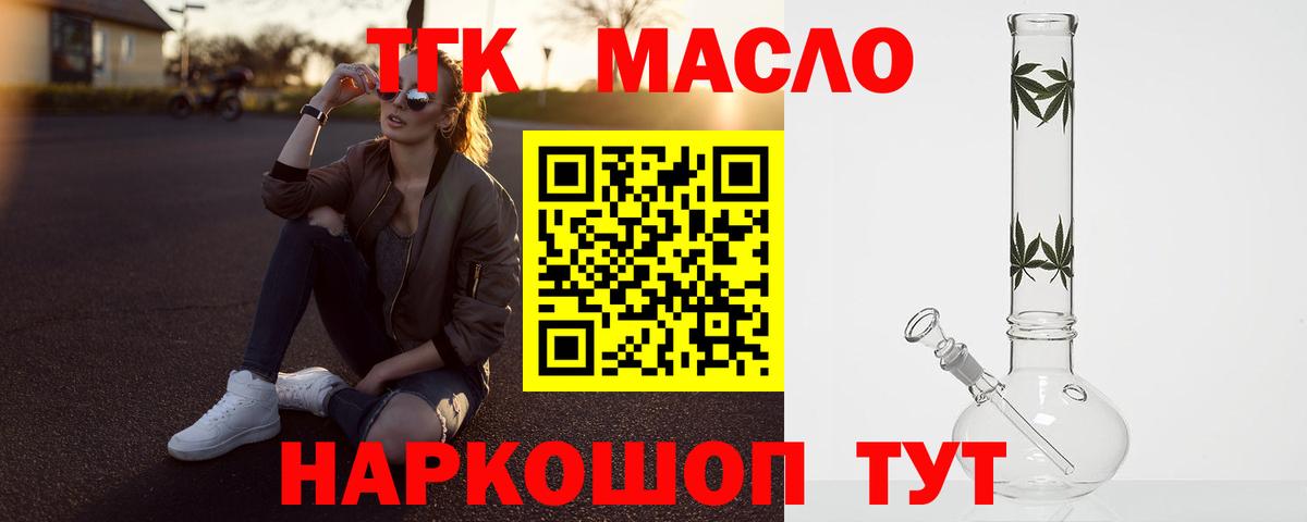 ТГК концентрат  Вход с VPN  Тихорецк 