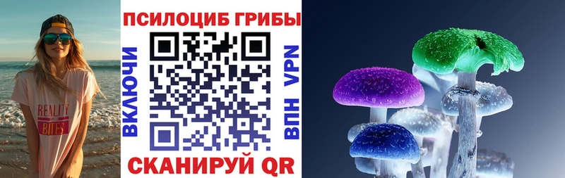 Псилоцибиновые грибы мухоморы  Тихорецк 