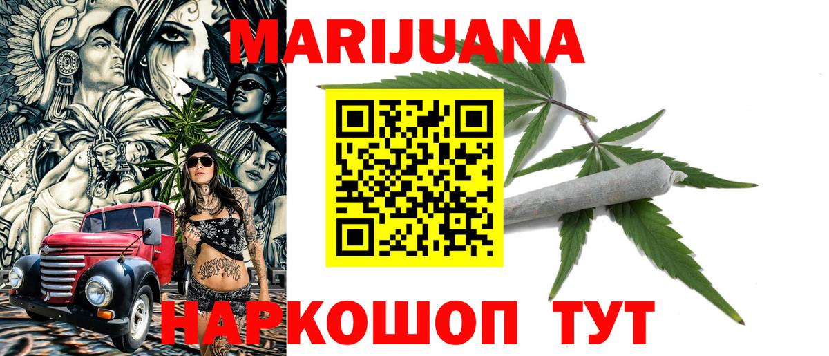 МАРИХУАНА план  Бошки марихуана план  Вход с VPN  МАРИХУАНА OG Kush  Тихорецк  Шишки марихуана Amnesia 